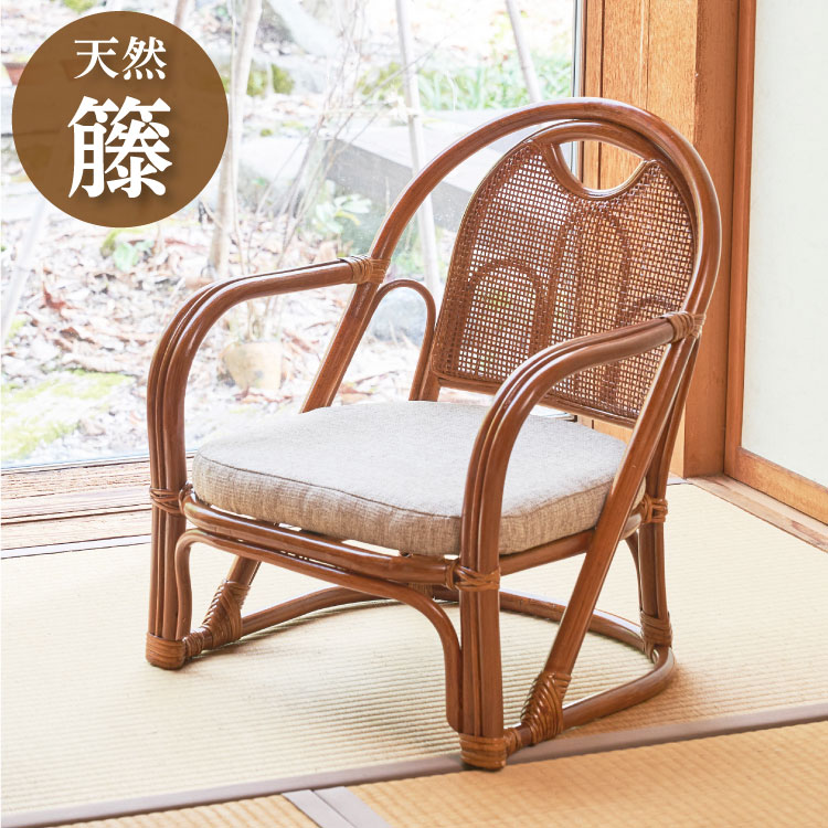 椅子 ラタン チェア 肘掛け付き 背もたれ付き ラタン座椅子ロー 籐 天然素材 丈夫 しなやか 通気性 年..