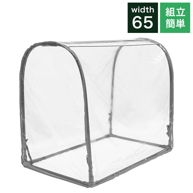 組立式簡易温室 マルハチ産業 グリーンキーパー ドーム型コンパクト グレー 家庭菜園 園芸 簡単組立 温..