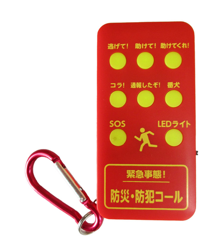 コンパル 防災防犯コール 防犯コール 防災コール SOS緊急ホーン 防犯 防災 逃げて 助けて コラ 通報したぞ 猛犬の吠え声 SOS音 コール 音声(代引不可)【送料無料】 2