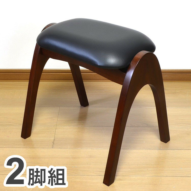 天然木スタッキングスツール 2脚組 完成品 マホガニー スツール スタッキング可能 チェア 椅子 イス 天然木 スタッキングスツール(代引不可)【送料無料】