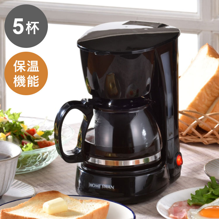 ■商品サイズ:幅17×奥行18.5×高さ23.5cm 900g■完成品■材質本体:ポリプロピレンカップ:ガラスAC100V・650Wコード長さ:1.4m最大使用水量:600ml付属品:ガラスカップ、メッシュフィルター、計量スプーン本格的なコーヒーが簡単に楽しめます。5人分のコーヒーが一度に出来ます。600ml(120ml/1人分)。ドリップ後にそのまま注げるガラスカップ。コーヒーが冷めない、保温機能。容量がわかる水位目盛付き【代引きについて】こちらの商品は、代引きでの出荷は受け付けておりません。【送料について】北海道、沖縄、離島は送料を頂きます。ホームスワン コーヒーメーカー2カップ SCM-025カップ SCM-05S