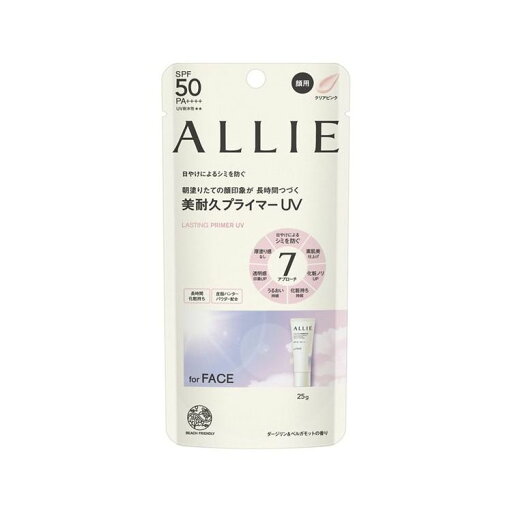 ALLIE アリィー クロノビューティ ラスティングプライマーUV 美耐久UV 下地 乾燥 トーンアップ ギフト ラッピング【ポイント10倍】【送料無料】 ALLIE アリィー クロノビューティ ラスティングプライマーUV 美耐久UV 下地 乾燥 トーンアップ ギフト ラッピング【ポイント10倍】【送料無料】