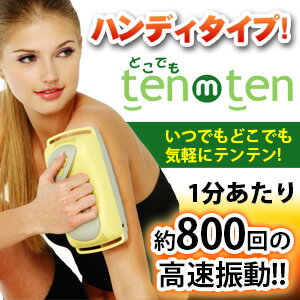 どこでもテンテン(代引き不可)