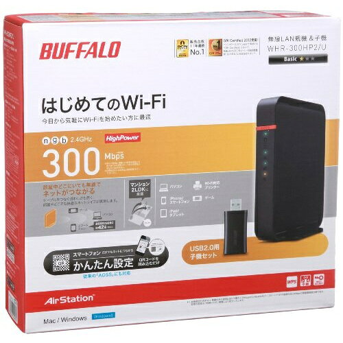 バッファロー QRsetup エアステーション ハイパワー 11n/g/b 300Mbps 無線LAN親機 USB子機セット ( WHR-300HP2/U )(ルータ)