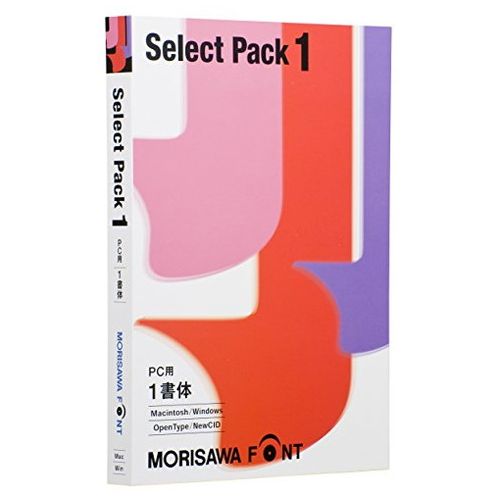 モリサワ M019438 MORISAWA Font Select Pack 1(PC用)