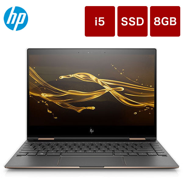 HP Spectre x360 (Core i5 /8GB/256GB SSD/のぞき見防止プライバシーモード対応)(Office なし) 13-ae000 ベーシックモデル【ポイント10倍】【送料無料】