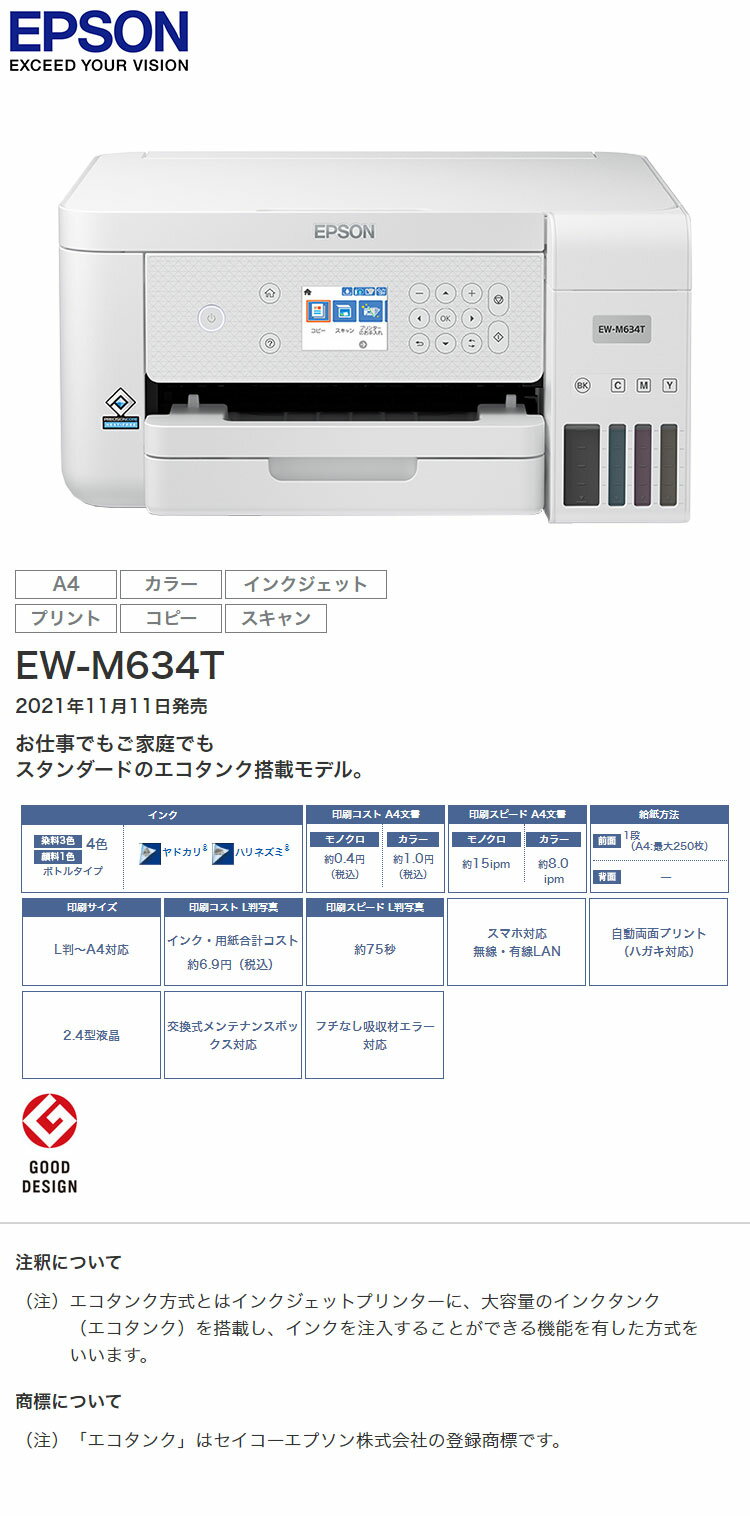【中古】EPSON Colorio インクジェット複合機 PX-403A