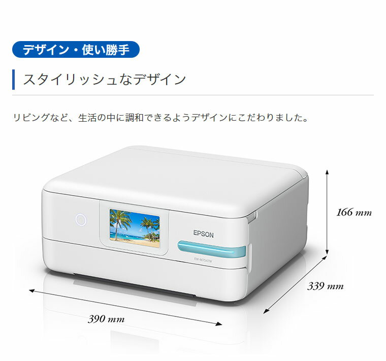 エプソン エコタンク搭載 A4 カラーインクジェット複合機 EW-M754TB ブラック EPSON コピー スキャン対応 5色インク ワイドタッチパネル液晶(代引不可)【送料無料】