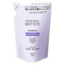 MAMA BUTTER ママバター シャンプー 詰替 日本 日本製 保湿