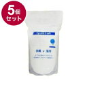 【単品5個セット】 エプソムCソルト 1500g バスソルト バスパウダー 入浴剤 ビタミンC 温浴 発汗 半身浴【ポイント10倍】【送料無料】