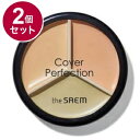 【単品2個セット】 インターナショナルコスメティックス ザセム CPポット コンシーラー 01 3色コンシーラー ベースメイク なめらか【ポイント10倍】【送料...