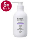 【単品5個セット】 MAMA BUTTER ママバター トリートメント 日本 日本製 保湿【ポイント10倍】【送料無料】