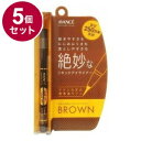 【単品5個セット】 アヴァンセ ジョリ・エ ジョリ・エ リキッドアイライナー (ブラウン) 0.6ml アイメイク ライナー 目 目元 コスメ【ポイント10倍】【送料無料】