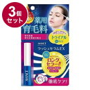 【単品3個セット】 アヴァンセ ラッシュセラムEX -トライアルサイズ3ml- (医薬部外品) まつげ 美容液 まつ毛 美容 目 目元 日本【ポイント10倍】【送料無料】