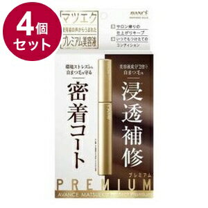 【単品4個セット】 アヴァンセ マツエクプロテクトプレミアム(マツエク専用美容液) 6ml まつげ 美容液 まつ毛 美容 目 目元 日本 日本製【ポイント10倍】【送料無料】 【単品4個セット】 アヴァンセ マツエクプロテクトプレミアム(マツエク専用美容液) 6ml まつげ 美容液 まつ毛 美容 目 目元 日本 日本製【ポイント10倍】【送料無料】