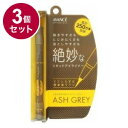 【単品3個セット】 アヴァンセ ジョリ・エ ジョリ・エ リキッドアイライナー (アッシュグレー) アイメイク 目 目元 コスメ 化粧 日本 日本製【ポイント10倍】【送料無料】