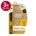 【単品3個セット】 アヴァンセ ジョリ・エジョリ・エクリーミィカラーライナー カーキゴールド アイメイク 目 目元 コスメ 化粧 日本 日本製【ポイント10倍】【送料無料】