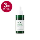 【単品3個セット】 GREEN DERMA グリーンダーマ CICAセラム 50ml【ポイント10倍】【送料無料】