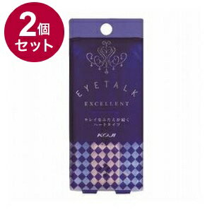 【単品2個セット】 アイトーク エクセレントV 13ml コージー本舗【ポイント10倍】【送料無料】