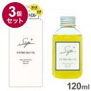 【単品3個セット】 Sign サイン システミックオイル 120ml【ポイント10倍】【送料無料】
