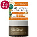 【単品7個セット】 アロマキフィ オーガニックバーム ウェットスムース 40g 濡れ髪 スタイリング スタイリング剤 保湿バーム バーム オーガニック【ポイント10倍】【送料無料】