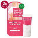 【単品2個セット】 BODY MORE ボディモア ヒップリンクルクリーム 30g 薬用クリーム ピーチ 医薬部外品 リンクル リンクルクリーム【ポイント10倍】【送料無料】(4)