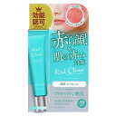 ANTI SIGNAL アンチシグナル レッドクリア 20g 医薬部外品 赤ら顔 肌の赤み対策 グリチルリチン酸 トラネキサム酸【ポイント10倍】【送料無料】