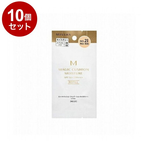 【単品10個セット】MISSHA ミシャ M クッションファンデーション モイスチャー レフィル NO.21 15g コスメ 化粧品 話題 韓国 韓国コスメ【送料無料】【ポイント10倍】 【単品10個セット】MISSHA ミシャ M クッションファンデーション モイスチャー レフィル NO.21 15g コスメ 化粧品 話題 韓国 韓国コスメ【送料無料】【ポイント10倍】