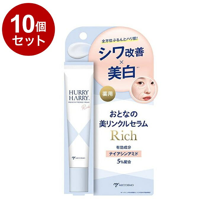 【商品詳細】大人の肌悩み、シワ・くすみにアプローチ。有効成分ナイアシンアミドで美白ケアも同時にできる薬用ジェルクリーム。商品区分:医薬部外品原材料(アレルギー表記含む):ナイアシンアミド■その他の成分：ヒアルロン酸Na−2、アセチル化ヒアルロン酸ナトリウム、加水分解ヒアルロン酸、水溶性プロテオグリカン溶液S、加水分解コラーゲン液（4）、水溶性コラーゲン液−3、サクシニルアテロコラーゲン液、ステアロイルフィトスフィンゴシン、セラミド2、ヒドロキシステアリルフィトスフィンゴシン、シュガースクワラン、カンゾウ葉エキス、セイヨウハッカエキス、トウキエキス−1、スイカズラエキス、水解コンキオリン液、ヨクイニンエキス、ブリエラスチン、マカデミアナッツ油脂肪酸フィトステリル、フィトステロール、アルニカエキス、水添大豆リン脂質、異性化糖、精製水、濃グリセリン、BG、1，2−ペンタンジオール、トリオクタン酸グリセリル、ベタイン、トレハロース、水酸化Na、天然ビタミンE、フェノキシエタノール、水添ナタネ油アルコール、カルボキシビニルポリマー、アクリル酸・メタクリル酸アルキル共重合体、グリセリンエチルヘキシルエーテルメーカー名:ミックコスモ生産国・加工国:日本内容量:30g【送料について】北海道、沖縄、離島は送料を頂きます。LINK単品2個セット3個セット4個セット5個セット6個セット7個セット8個セット9個セット10個セット
