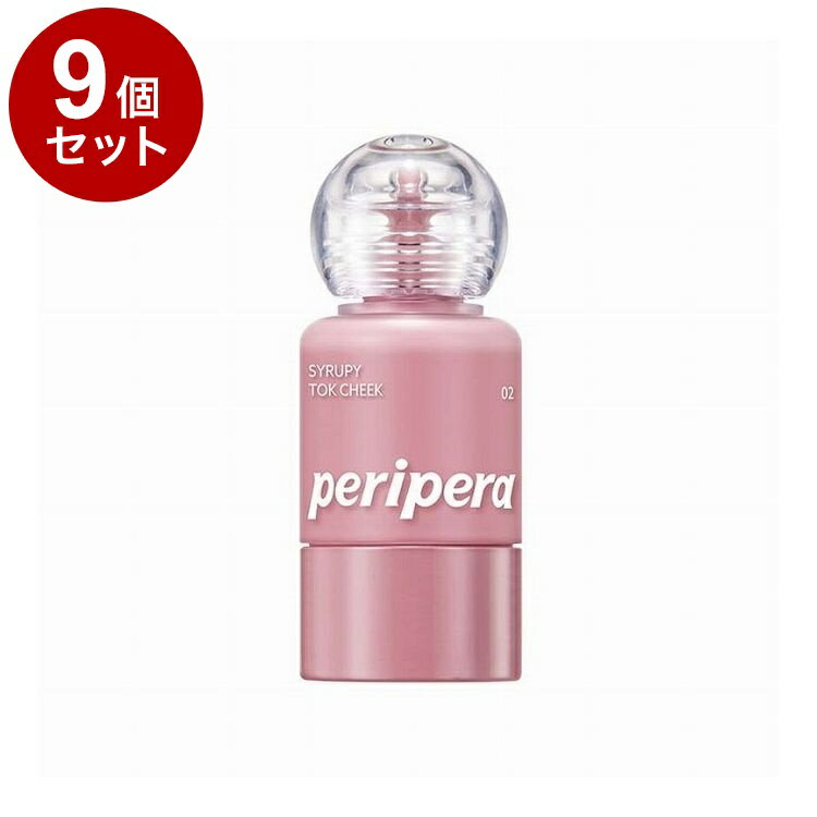 【単品9個セット】 ペリペラ シロッピートックチーク 02 ミルキーラベンダー チーク メイクアップ【ポイント10倍】【送料無料】(4)