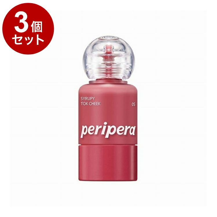 【単品3個セット】 ペリペラ シロッピートックチーク 05 アップルレッド チーク メイクアップ【ポイント10倍】【送料無料】
