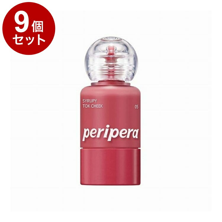 【単品9個セット】 ペリペラ シロッピートックチーク 05 アップルレッド チーク メイクアップ【ポイント10倍】【送料無料】