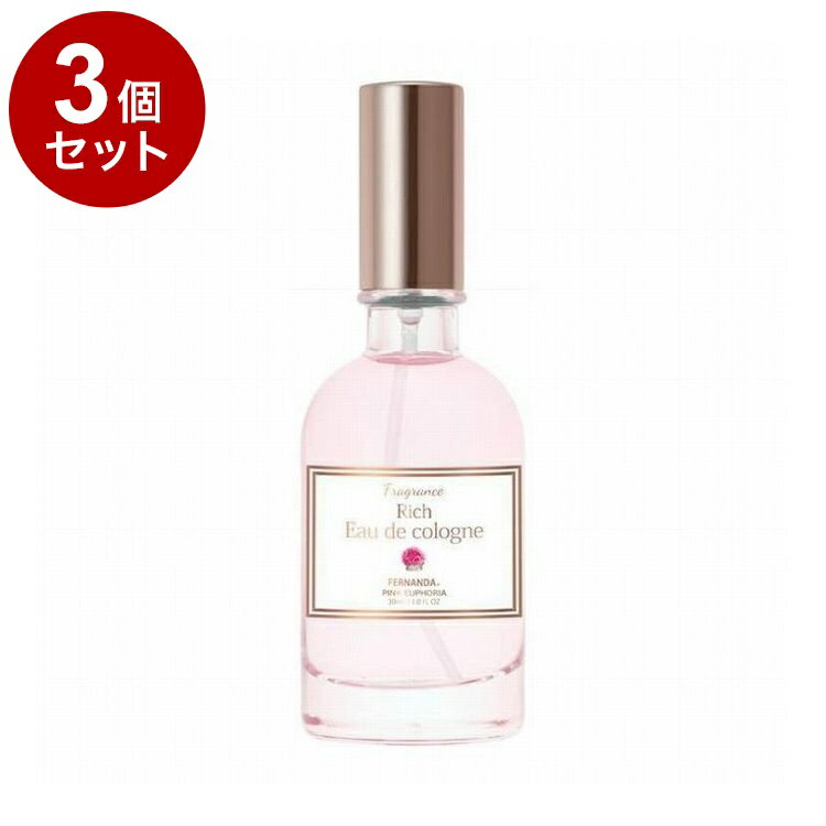 【単品3個セット】フェルナンダリッチオーデコロン ピンクエウフォリア FERNANDA コロン 化粧品 コスメ 香水 フレグランス プレゼント 贈り物 ギフト【送料無料】【ポイント10倍】