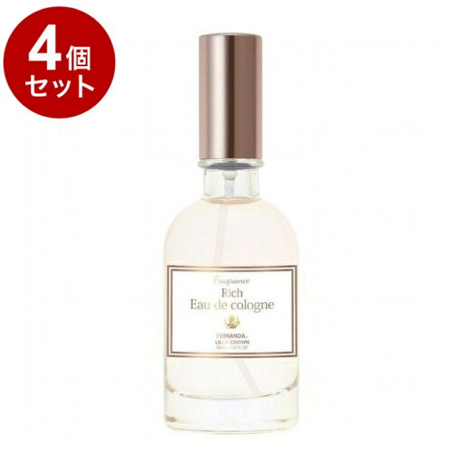 【単品4個セット】フェルナンダリッチオーデコロン リリークラウン FERNANDA コロン 化粧品 コスメ 香水 フレグランス プレゼント 贈り物 ギフト【送料無料】【ポイント10倍】 【単品4個セット】フェルナンダリッチオーデコロン リリークラウン FERNANDA コロン 化粧品 コスメ 香水 フレグランス プレゼント 贈り物 ギフト【送料無料】【ポイント10倍】
