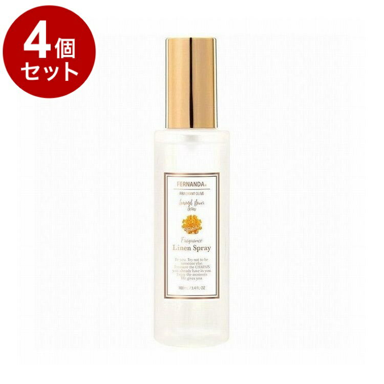 【単品4個セット】FERNANDA フェルナンダ フレグランス リネンスプレー フレグラントオリーブ FERNANDA JAPAN【送料無料】【ポイント10倍】