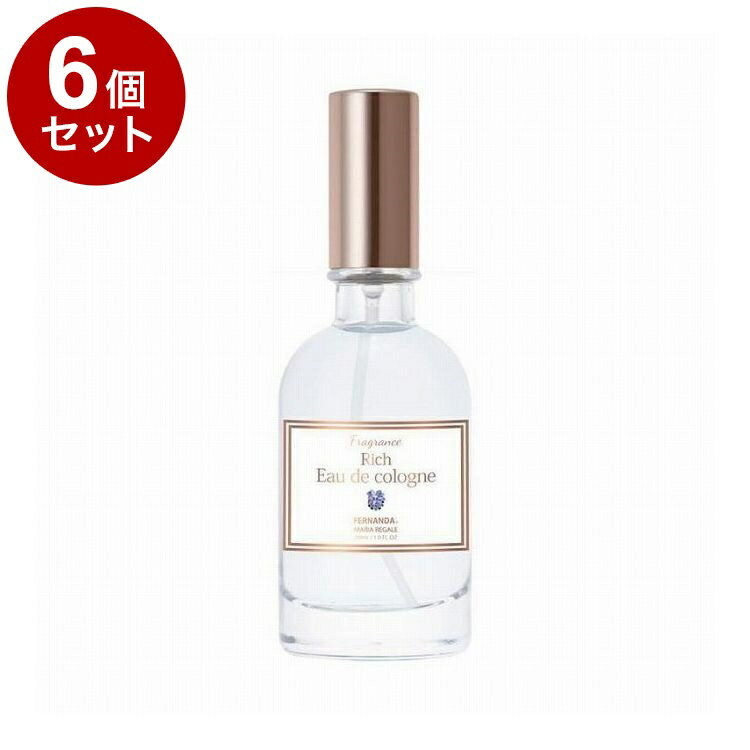 【単品6個セット】フェルナンダリッチオーデコロン マリアリゲル FERNANDA コロン 化粧品 コスメ 香水 フレグランス プレゼント 贈り物 ギフト【送料無料】【ポイント10倍】