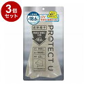 【単品3個セット】 PROTECT U ボウシ02ベージュ 遮熱帽子 遮熱 帽子 日傘帽子 日焼け防止 紫外線対策 日除け【ポイント10倍】【送料無料】(4)