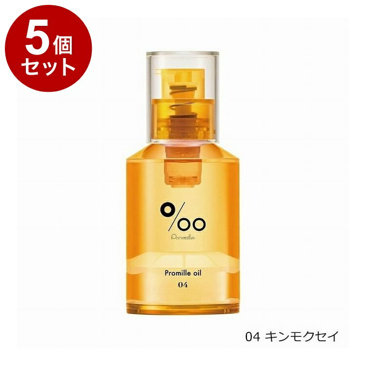 【単品5セット】 プロミルオイル 04 キンモクセイ glow 30ml NEWシリーズ ヘアオイル 洗い流さない トリートメント オールインワン ヘアケア 濡れ髪【ポイント10倍】【送料無料】