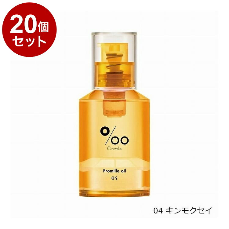 【単品20セット】 プロミルオイル 04 キンモクセイ glow 30ml NEWシリーズ ヘアオイル 洗い流さない トリートメント オールインワン ヘアケア 濡れ髪【ポイント10倍】【送料無料】