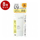 【単品8個セット】 スキンコットン 手のおしろいUVクリーム UVハンドクリーム ハンドクリーム ビジナル【ポイント10倍】【送料無料】