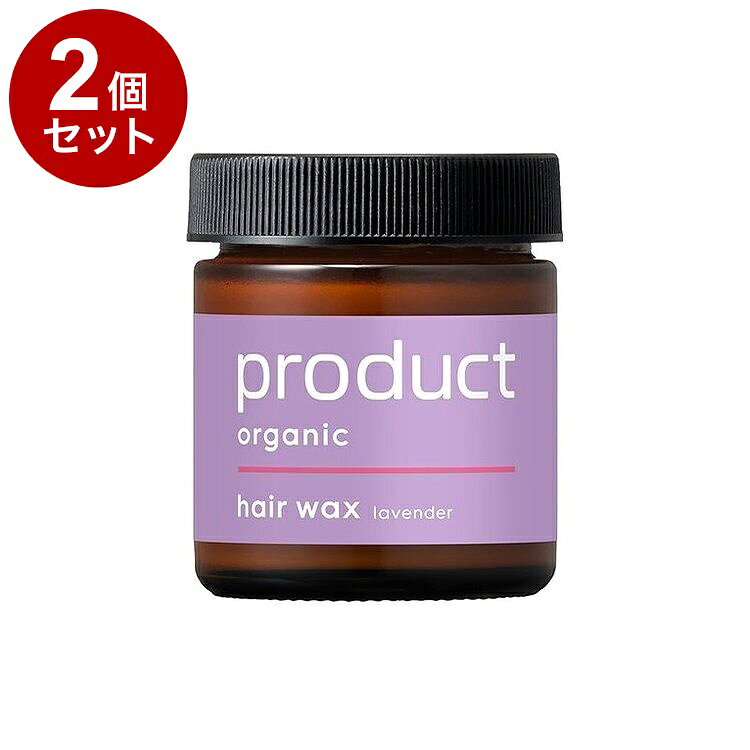 [단품 2 세트] product 그만큼 제품 헤어 왁스 42g 라벤더 헤어 밤 살롱 미용실 유기농 왁스 스타일링 제 헤어 오일 보습 젖은 머리 [포인트 10 배] [무료 배송]