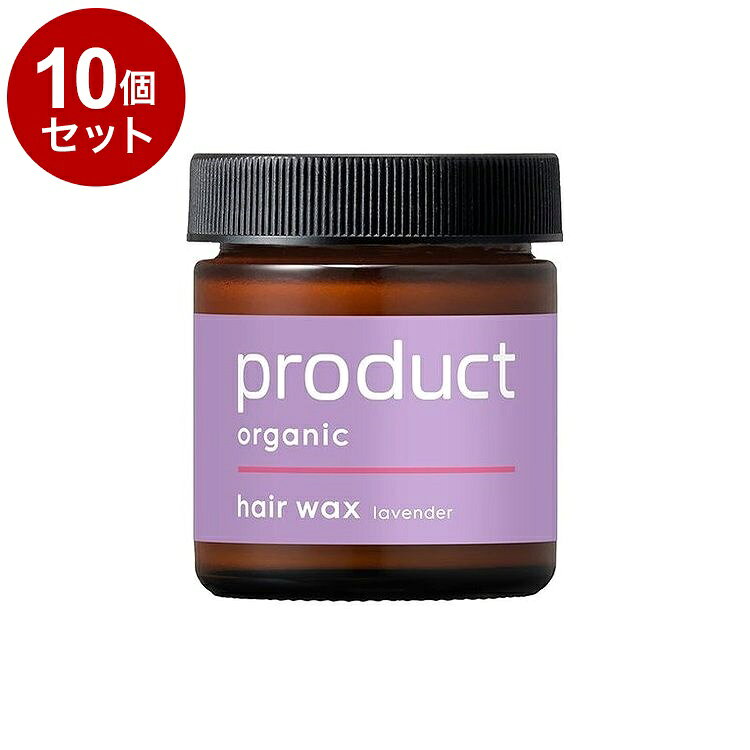 [단품 10 세트] product 그만큼 제품 헤어 왁스 42g 라벤더 헤어 밤 살롱 미용실 유기농 왁스 스타일링 제 헤어 오일 보습 젖은 머리 [포인트 10 배] [무료 배송]