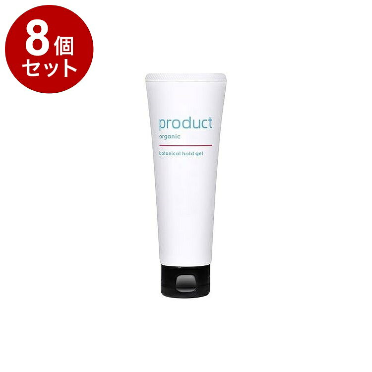 【単品8セット】 product ザ・プロダクト ボタニカルホールドジェル 110g スタイリングジェル ヘアジェル スタイリング剤【ポイント10倍】【送料無料】