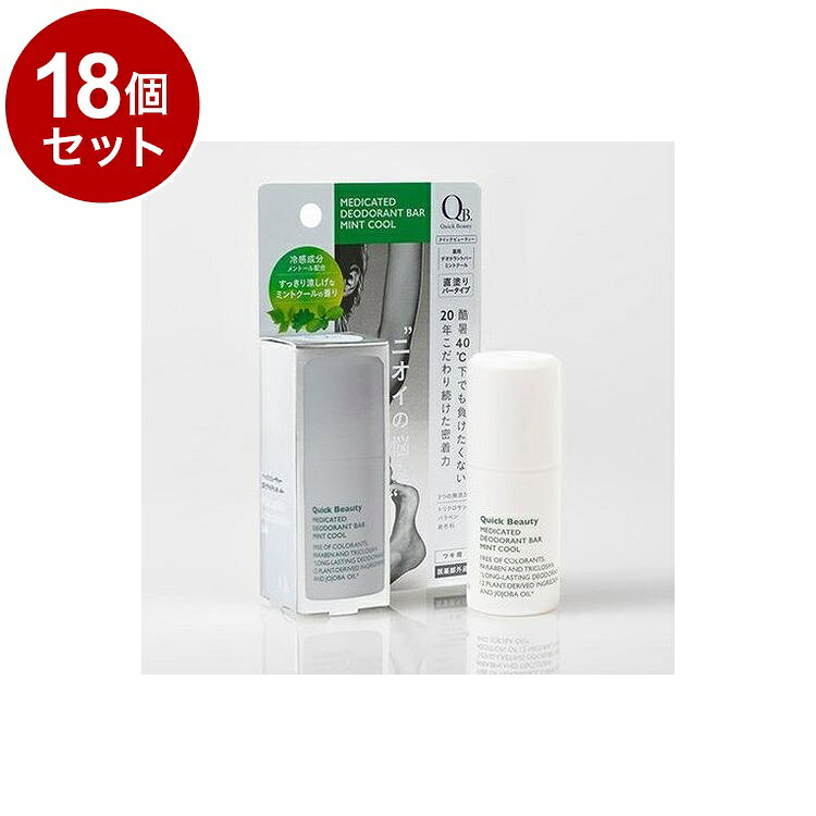 【単品18セット】 QB 薬用 デオドラントバー ミントクール 20g 40C 臭い 体臭 制汗【ポイント10倍】【送料無料】 rcmd-36912643 リコメン堂 パッケージ画像