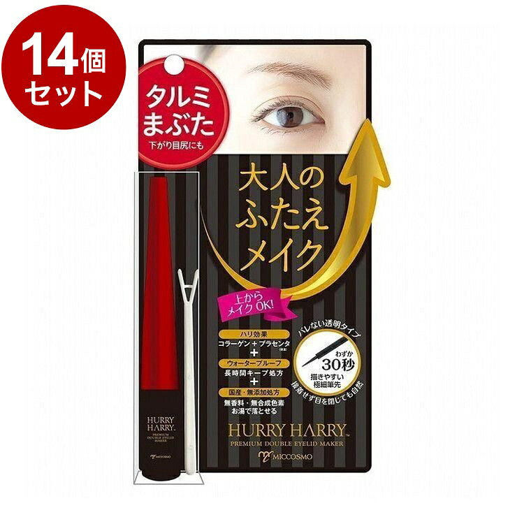 【単品14個セット】 ハリーハリー 大人のふたえメイク 3.5ml 二重 メイク 目元 大きさ【ポイント10倍】【送料無料】