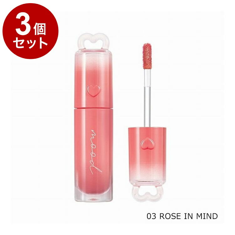 【単品3個セット】 ペリペラ インクムード グロイティント 03 ROSE IN MIND 韓国コスメ 口紅 peripera..