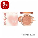 【単品8個セット】 ペリペラ ピュアブラッシュドサンシャインチーク 04 HAZEL ORANGE 韓国コスメ チーク peripera【ポイント10倍】【送料無料】