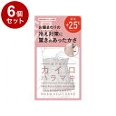 【単品6個セット】 ぽかぽかカイロハラマキ ピンク 腹巻 寒さ対策 防寒 防寒グッズ 冷え取り 温感 ナイトウェア 遠赤外線 保温効果【ポイント10倍】【送料無...