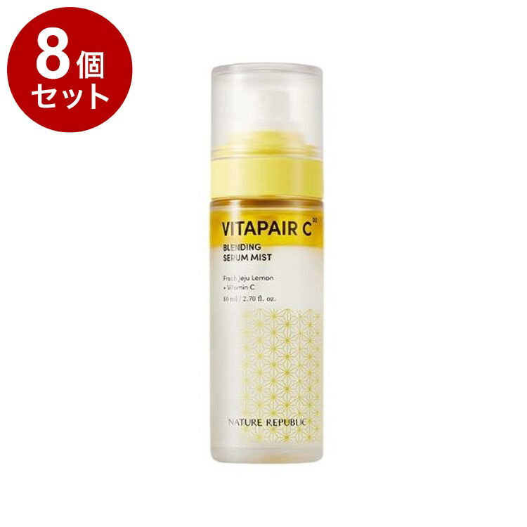 【単品8個セット】 ネイチャーリパブリック ビタペアC セラムミスト ビタミンC 美白 オールインワン ミ..