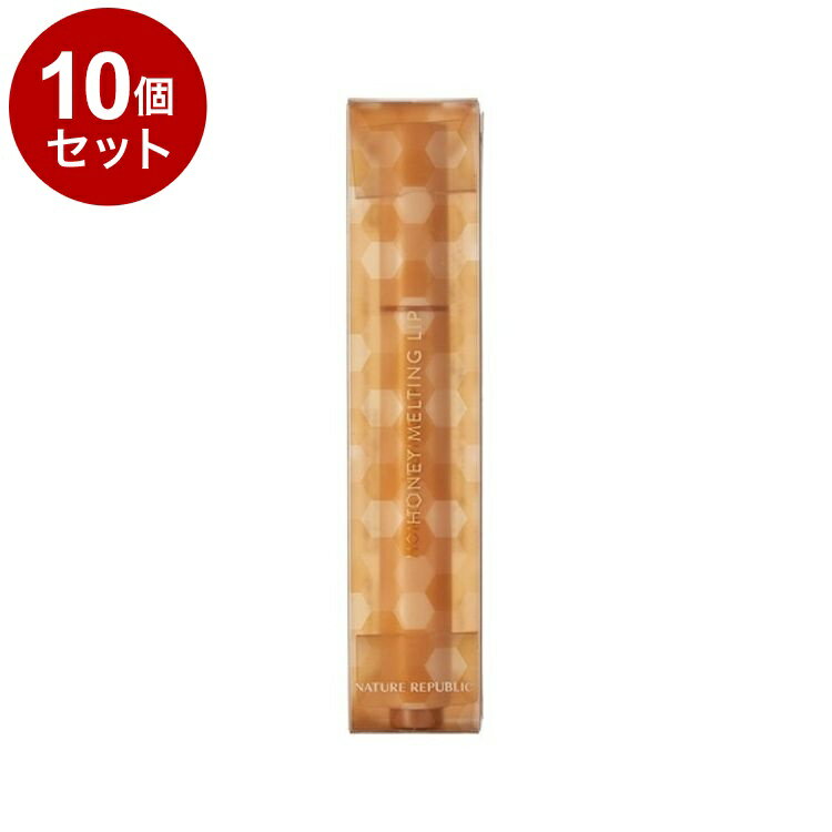 【単品10個セット】 ネイチャーリパブリック ハニーメルティングリップ チャイミルクティー モイスチャ..